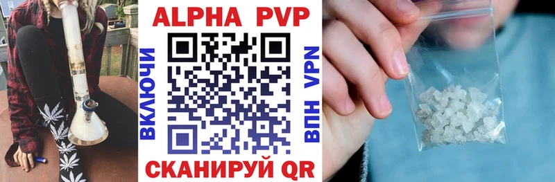 APVP Соль  Советский 