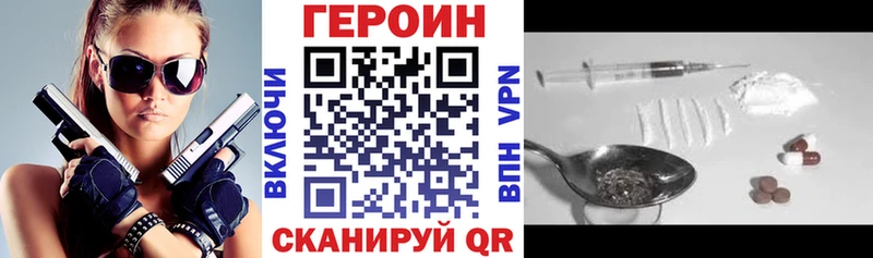 Героин хмурый  Советский 