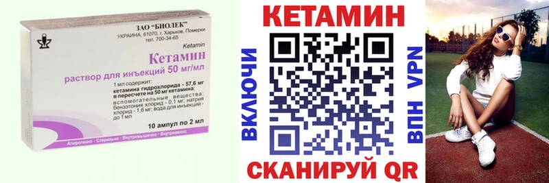 КЕТАМИН ketamine  даркнет сайт  Советский 